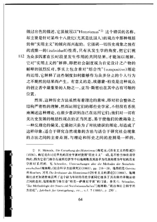 哈耶克 - 《科学的反革命》