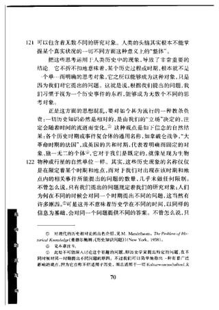 哈耶克 - 《科学的反革命》