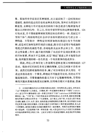 哈耶克 - 《科学的反革命》