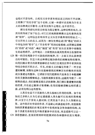 哈耶克 - 《科学的反革命》