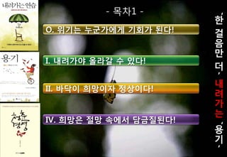 - ??1 -       ?

O. ??? ????? ??? ??!
                        ?
                        ?
                        ?
I. ???? ??? ? ??!       ?
                        
                        ?
II. ??? ???? ????!      ?
                        ?
                        ?
IV. ??? ?? ??? ?????!   ?
                        ?
                        
 