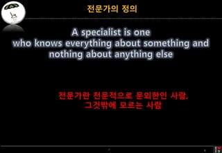 ???? ??




                                  ???? ????? ???? ??,
                                     ???? ??? ??




:::: 2010   @   KECOLOGIST ::::      ???? ??? 4
                                              ???? ?, Knowledge Ecologist   4
 