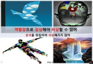 ????? ???? ??? ? ??
                                  ??? ???? ????? ??




:::: 2010   @   KECOLOGIST ::::      ???? ??? 60
                                              ???? ?, Knowledge Ecologist   6   0
 