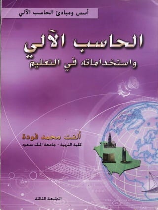 الكتاب Pdf