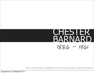 Chester Barnard | PPT