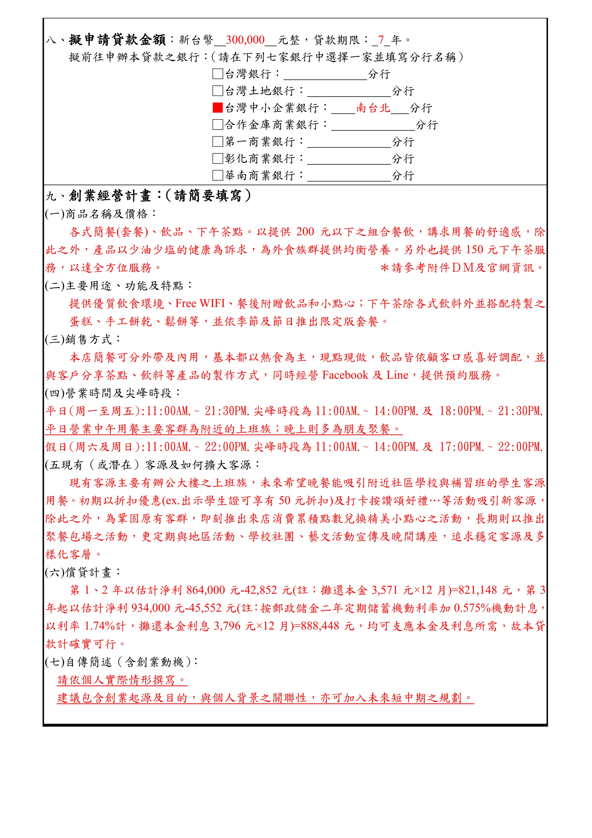 大陸 租約 範本 pdf (98) 사진