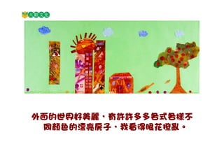 毛毛蟲的天空pdf