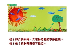 毛毛蟲的天空pdf