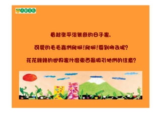 毛毛蟲的天空pdf