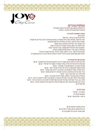 Joy Hebrew business menu