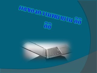 งานคูแหวว.Pdf