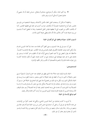 :           •
                        .




                    .
            .


                                                     :



.               .
                                     !                       :

        .

                                                     :




    .
                                                 :




                                         .
                            - 15 -
 