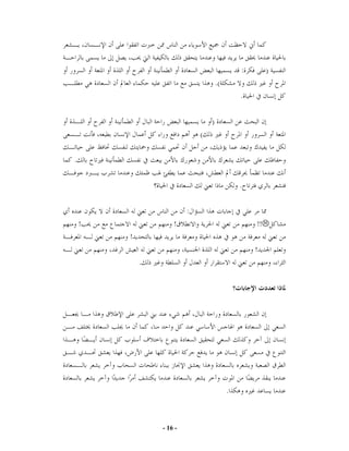 :        )
                                     .(
                                              .

                                 )
                             (

.

                                              .

                         :
    !               !                             !!
        !
                                                  !
            .




                                          .



                - 16 -
 