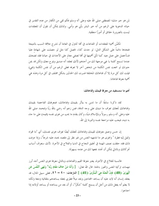 ‫.‬
                                                    ‫.‬



                                                            ‫:‬



‫) (‬


                                                                ‫.‬


                                                ‫:‬




          ‫(‬   ‫)‬
                                            ‫.‬

      ‫"‬
          ‫"‬                                                         ‫"‬
                  ‫.‬
                                  ‫.‬



              ‫ۦ‬                       ‫: }‬               ‫.‬
                  ‫: ٠٤ – ١٤‬               ‫14 {‬                          ‫04‬

                                      ‫"‬     ‫"‬
                                                                             ‫.‬
                                      ‫- 32 -‬
 