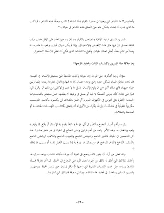 .
.




                         .
            .

        .



                                 .



                                     .
                             .

                                         .




    .




                - 25 -
 