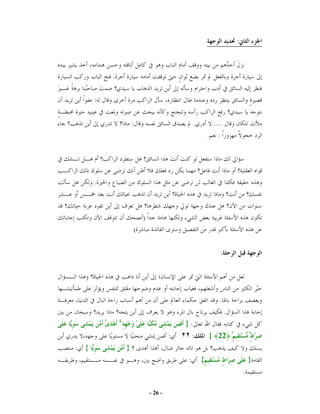 ‫:‬



                ‫.‬

        ‫:‬

                            ‫:‬                          ‫.‬         ‫....‬
                                                               ‫: .‬




        ‫.‬



                                ‫)‬
                            ‫(‬


                                                                    ‫:‬




                                                                   ‫.‬
                                                                        ‫.‬
            ‫ٓ‬       ‫ۦ‬
                    ‫ٓ‬                             ‫:}‬
                                             ‫:‬   ‫: ٢٢‬          ‫ۢ 22 {‬               ‫ۢ‬
‫:‬   ‫{‬                   ‫}‬
                                                   ‫:‬       ‫{‬                        ‫}‬
                                                                                ‫.‬

                                    ‫- 62 -‬
 