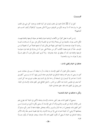 :


                              22
        !       !!!
                                           !




                  .
                          !


                          :



    "       .
                                               "
.
                      .




                                   :

                                                   .
                 - 28 -
 