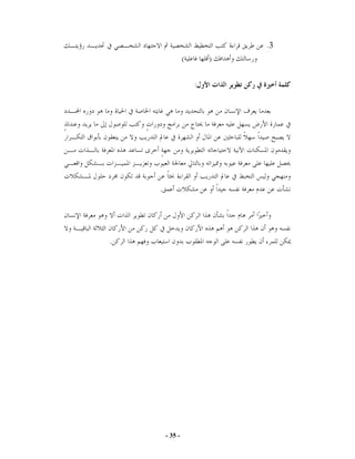 .3
                 (       )


                     :




    .




.




        - 35 -
 