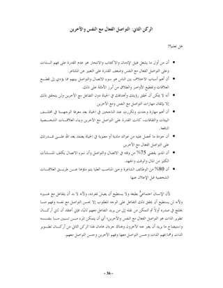 :

                                             !


                                                 •
    .
                                                 •
        .
                                                 •


                                                 •

                                    .
                                                 •


                             %75                 •
                     .
                                   %80           •




                     .
.                                        :




            - 36 -
 