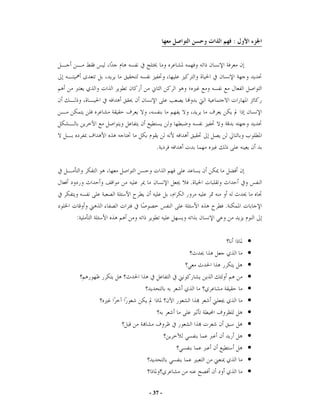 :




       .



             .

                 .
:


                         •
                         •
                         •
                         •
                         •
                         •
                         •
                         •
                         •
                         •
                         •
                         •

    - 37 -
 