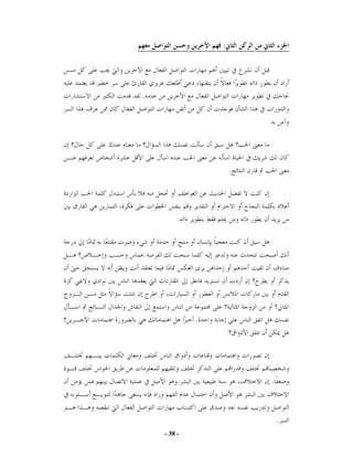 :




.


                         .




                     .




         .




             .




                             .



                                 .
    - 38 -
 