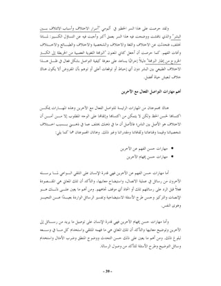 "
:                                            "

                    "                .
                                 "

                             .




    :           .

                                             •
                                             •




        .

                                     .




                                         .
            .



                    - 39 -
 