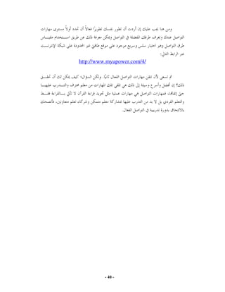 :
http://www.myupower.com/4/

         .




                      .




             - 40 -
 