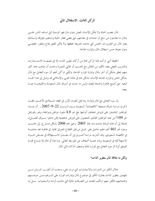 :




                                       .




                                                               .



        2007 9 22                          "   "
                        4.8
(               )                                            %99
                2006               2003
                                                       461
                                                   .
                    .
                .




    .

                              - 41 -
 