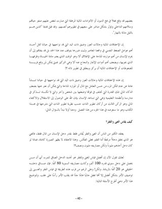 "           .
                                              ."




                     !




        :




                               .
                         !



            .   80                    100
                                      !   .        20
.
                                      :



                             - 42 -
 