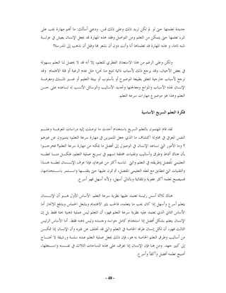 :           .




                             .




            (                        )

    .

        .



.



                                         .
                                 .



                    - 48 -
 