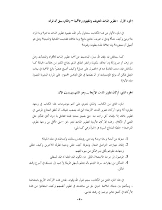 –                     :




                          :



                  :

                  .
    :

                              .1
                              .2
    .
                              .3
                              .4
                      .




              .
        -4-
 