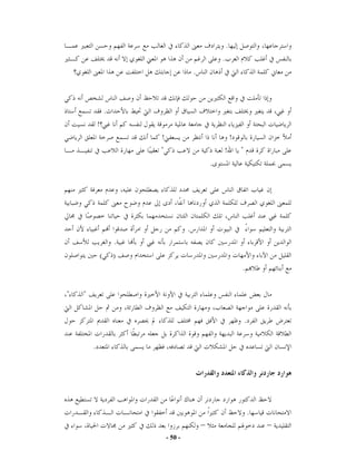 .
                                                         .
                                             .



                    .
            !
                            !                                    !
                            "                            !           "
                                                     .




                                         .
                        .
                (       )
                                                                     .

"   "

                                                                         .

        .




                                                                             .
                                                 –                               –
                                - 50 -
 