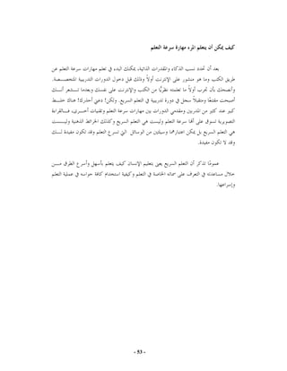 .

    !   !   .




                         .




                             .




                - 53 -
 