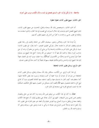 :


                                             :




        .




                            –            .
                .(☺                              )
    .       !

                                             :




(                               )☺
                 .



                                 .



                                     .




                      -5-
 