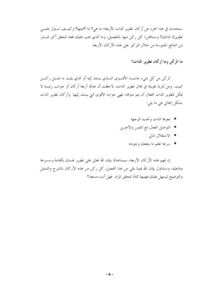 .




                      .
.
                  :




              .




        -6-
 