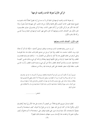 "                                 "



                            .

                                                  .


                                                      :



                                      !



                                                          .
            .




    ............... :




    !                                     :
!                       !                             !       .



                                -7-
 