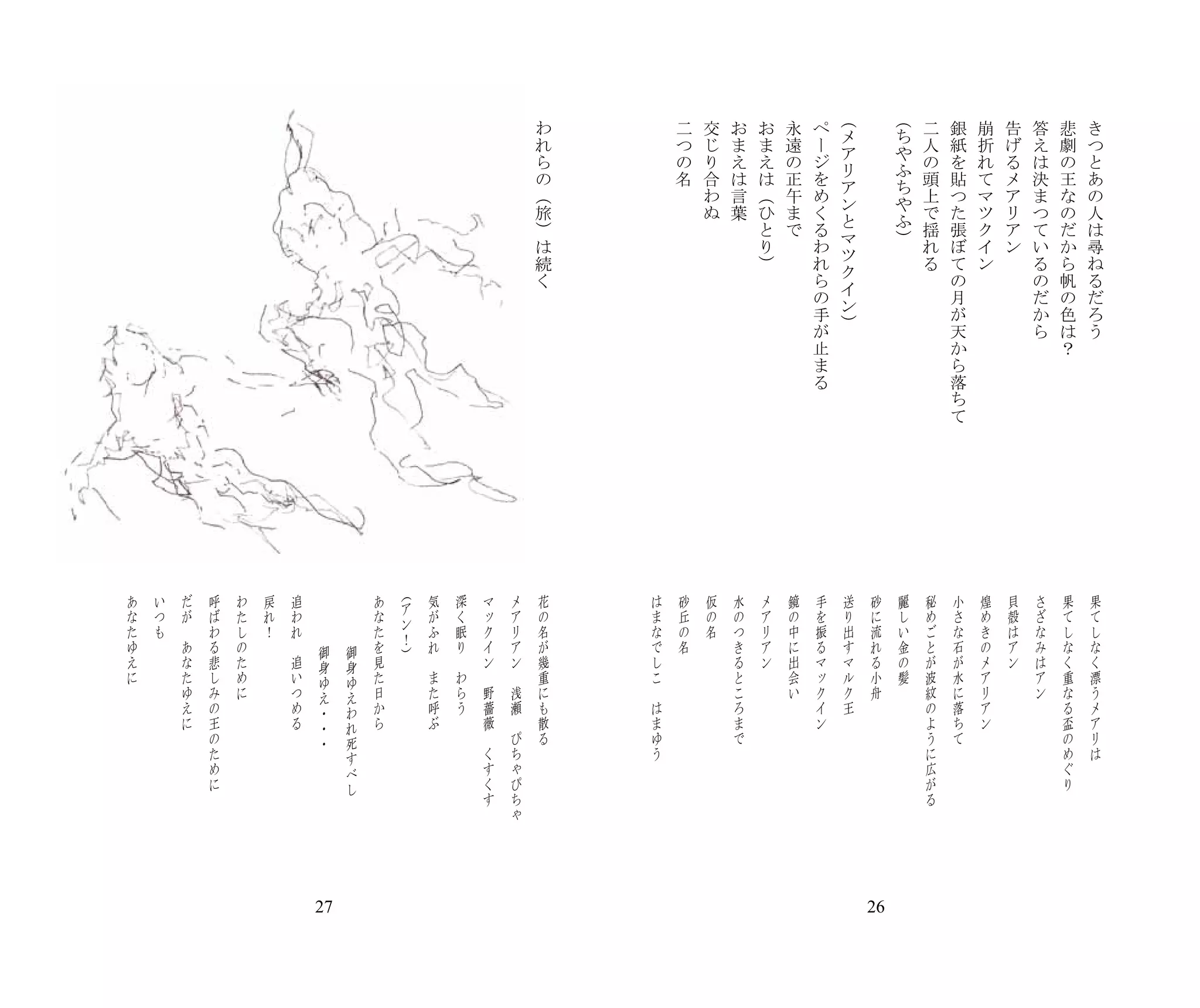 （               （
　   　       　       　           　       　       　       　           　       　       　       　       　           　           　           　               わ   　               二       交       お       お       永       ペ           　                   二       銀       崩       告       答       悲       き
                                                                                                                                                                                                                            メ               ち
    　       　       　           　       　       　       　           　       　       　       　       　           　           　           　               れ   　               つ       じ       ま       ま       遠       ー           　                   人       紙       折       げ       え       劇       つ
                                                                                                                                                                                                                            ア               や
    　       　       　           　       　       　       　           　       　       　       　       　           　           　           　               ら   　               の       り       え       え       の       ジ           　                   の       を       れ       る       は       の       と
                                                                                                                                                                                                                            リ               ふ
    　       　       　           　       　       　       　           　       　       　       　       　           　           　           　               の   　               名       合       は       は       正       を           　                   頭       貼       て       メ       決       王       あ
                                                                                                                                                                                                                            ア               ち
    　       　       　           　       　       　       　           　       　       　       　       　           　           　           　               （   　           　           わ       言       （       午       め           　                   上       つ       マ       ア       ま       な       の
                                                                                                                                                                                                                            ン               や
    　       　       　           　       　       　       　           　       　       　       　       　           　           　           　               旅   　           　           ぬ       葉       ひ       ま       く           　                   で       た       ツ       リ       つ       の       人
                                                                                                                                                                                                                            と               ふ
    　       　       　           　       　       　       　           　       　       　       　       　           　           　           　               ）   　           　       　       　           と       で       る           　                   揺       張       ク       ア       て       だ       は
                                                                                                                                                                                                                            マ
    　       　       　           　       　       　       　           　       　       　       　       　           　           　           　               は   　           　       　       　           り   　           わ           　       　 ）         れ       ぼ       イ       ン       い       か       尋
                                                                                                                                                                                                                            ツ
                                                                                                                                        　               続   　           　       　       　       　 ）
    　       　       　           　       　       　       　           　       　       　       　       　           　           　                                                                           　           れ           　       　           る       て       ン   　           る       ら       ね
                                                                                                                                                                                                                            ク
    　       　       　           　       　       　       　           　       　       　       　       　           　           　           　               く   　           　       　       　               　           ら           　       　       　           の   　       　           の       帆       る
                                                                                                                                                                                                　                           イ
    　       　       　           　       　       　       　           　       　       　       　       　           　           　           　           　       　           　       　       　               　           の           　       　       　           月   　       　           だ       の       だ
                                                                                                                                                                                                　                           ン
    　       　       　           　       　       　       　           　       　       　       　       　           　           　           　           　       　           　       　       　               　           手           　       　       　           が   　       　           か       色       ろ
                                                                                                                                                                                                　
    　       　       　           　       　       　       　           　       　       　       　       　           　           　           　           　       　           　       　       　               　           が   　 ）     　       　       　           天   　       　           ら       は       う
                                                                                                                                                                                                　
    　       　       　           　       　       　       　           　       　       　       　       　           　           　           　           　       　           　       　       　               　           止   　       　       　       　           か   　       　       　           ？   　
                                                                                                                                                                                                　
    　       　       　           　       　       　       　           　       　       　       　       　           　           　           　           　       　           　       　       　               　           ま   　       　       　       　           ら   　       　       　       　       　
                                                                                                                                                                                                　
    　       　       　           　       　       　       　           　       　       　       　       　           　           　           　           　       　           　       　       　               　           る   　       　       　       　           落   　       　       　       　       　
                                                                                                                                                                                                　
    　       　       　           　       　       　       　           　       　       　       　       　           　           　           　           　       　           　       　       　               　       　       　       　       　       　           ち   　       　       　       　       　
                                                                                                                                                                                                　
    　       　       　           　       　       　       　           　       　       　       　       　           　           　           　           　       　           　       　       　               　       　       　       　       　       　           て   　       　       　       　       　
                                                                                                                                                                                                　
    　       　       　           　       　       　       　           　       　       　       　       　           　           　           　           　       　           　       　       　               　       　       　       　       　       　       　       　       　       　       　       　
                                                                                                                                                                                                　
    　       　       　           　       　       　       　           　       　       　       　       　           　           　           　           　       　           　       　       　               　       　       　       　       　       　       　       　       　       　       　       　
                                                                                                                                                                                                　
    　       　       　           　       　       　       　           　       　       　       　       　           　           　           　           　       　           　       　       　               　       　       　       　       　       　       　       　       　       　       　       　
                                                                                                                                                                                                　
    　       　       　           　       　       　       　           　       　       　       　       　           　           　           　           　       　           　       　       　               　       　       　       　       　       　       　       　       　       　       　       　
                                                                                                                                                                                                　
    　       　       　           　       　       　       　           　       　       　       　       　           　           　           　           　       　           　       　       　               　       　       　       　       　       　       　       　       　       　       　       　
                                                                                                                                                                                                　
    　       　       　           　       　       　       　           　       　       　       　       　           　           　           　           　       　           　       　       　               　       　       　       　       　       　       　       　       　       　       　       　
                                                                                                                                                                                                　
    　       　       　           　       　       　       　           　       　       　       　       　           　           　           　           　       　           　       　       　               　       　       　       　       　       　       　       　       　       　       　       　
                                                                                                                                                                                                　
    　       　       　           　       　       　       　           　       　       　       　       　           　           　           　           　       　           　       　       　               　       　       　       　       　       　       　       　       　       　       　       　
                                                                                                                                                                                                　
    　       　       　           　       　       　       　           　       　       　       　       　           　           　           　           　       　           　       　       　               　       　       　       　       　       　       　       　       　       　       　       　
                                                                                                                                                                                                　
    　       　       　           　       　       　       　           　       　       　       　       　           　           　           　           　       　           　       　       　               　       　       　       　       　       　       　       　       　       　       　       　
                                                                                                （
        あ       い           だ       呼       わ       戻           追   　       　           あ
                                                                                                ア
                                                                                                            気           深           マ           メ       花           は       砂       仮       水       メ       鏡       手       送       砂       麗       秘       小       煌       貝       さ       果       果
        な       つ           が       ば       た       れ           わ   　       　           な                   が           く           ッ           ア       の           ま       丘       の       の       ア       の       を       り       に       し       め       さ       め       殻       ざ       て       て
                                                                                                ン
        た       も       　           わ       し       ！           れ   　       　           た                   ふ           眠           ク           リ       名           な       の       名       つ       リ       中       振       出       流       い       ご       な       き       は       な       し       し
                                                                                                ！
        ゆ                   あ       る       の               　           御       御       を                   れ           り           イ           ア       が           で       名               き       ア       に       る       す       れ       金       と       石       の       ア       み       な       な
                                                                                                ）
        え                   な       悲       た                   追       身       身       見               　           　               ン           ン       幾           し                       る       ン       出       マ       マ       る       の       が       が       メ       ン       は       く       く
        に                   た       し       め                   い       ゆ       ゆ       た                   ま           わ       　           　           重           こ                       と               会       ッ       ル       小       髪       波       水       ア               ア       重       漂
                            ゆ       み       に                   つ       え       え       日                   た           ら           野           浅       に       　                           こ               い       ク       ク       舟               紋       に       リ               ン       な       う
                            え       の                           め       ・       わ       か                   呼           う           薔           瀬       も           は                       ろ                       イ       王                       の       落       ア                       る       メ
                            に       王                           る       ・       れ       ら                   ぶ                       薇       　           散           ま                       ま                       ン                               よ       ち       ン                       盃       ア
                                    の                                   ・       死                                               　               ぴ       る           ゆ                       で                                                       う       て                               の       リ
                                    た                                           す                                                   く           ち                   う                                                                               に                                       め       は
                                    め                                           べ                                                   す           ゃ                                                                                                   広                                       ぐ
                                    に                                           し                                                   く           ぴ                                                                                                   が                                       り
                                                                                                                                    す           ち                                                                                                   る
                                                                                                                                                ゃ




                                                                    27                                                                                                                                                          26
 