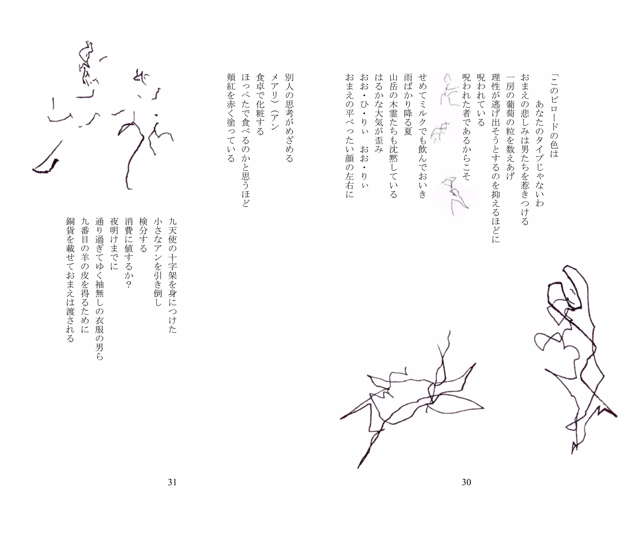 　   　       　       　       　       　       　       　       　       　   　   　   　       　       　       　        　       　       　       　       　       　       　       　   　   　       　       　       　       　       　       　 「    　   　
    　       　       　       　       　       　       　       　                       頬       ほ       食       メ        別       お       お       は       山       雨       せ               呪       呪       理       一       お   　          こ
    　       　       　       　       　       　       　       　                       紅       っ       卓       ア        人       ま       お       る       岳       ば       め               わ       わ       性       房       ま   　          の
    　       　       　       　       　       　       　       　                       を       ぺ       で       リ        の       え       ・       か       の       か       て               れ       れ       が       の       え   　          ビ
    　       　       　       　       　       　       　       　                       赤       た       化       ）（       思       の       ひ       な       木       り       ミ               た       て       逃       葡       の       あ      ロ
    　       　       　       　       　       　       　       　                       く       で       粧                考       平       ・       大       霊       降       ル               者       い       げ       萄       悲       な
                                                                                                            ア                                                                                                                       ー
    　       　       　       　       　       　       　       　                       塗       食       す                が       べ       り       気       た       る       ク               で       る       出       の       し       た
                                                                                                            ン                                                                                                                       ド
    　       　       　       　       　       　       　       　                       っ       べ       る                め       っ       ぃ       が       ち       夏       で               あ               そ       粒       み       の      の
    　       　       　       　       　       　       　       　                       て       る                        ざ       た   　           歪       も               も               る               う       を       は       タ      色
    　       　       　       　       　       　       　       　                       い       の                        め       い       お       み       沈               飲               か               と       数       男       イ      は
    　       　       　       　       　       　       　       　                       る       か                        る       顔       お               黙               ん               ら               す       え       た       プ
    　       　       　       　       　       　       　       　                               と                                の       ・               し               で               こ               る       あ       ち       じ
    　       　       　       　       　       　       　       　                               思                                左       り               て               お               そ               の       げ       を       ゃ
    　       　       　       　       　       　       　       　                               う                                右       ぃ               い               い                               を               惹       な
    　       　       　       　       　       　       　       　                               ほ                                に                       る               き                               抑               き       い
    　       　       　       　       　       　       　       　                               ど                                                                                                        え               つ       わ
    　       　       　       　       　       　       　       　                                                                                                                                        る               け
        銅       九       通       夜       消       検       小       九                                                                                                                                    ほ               る
        貨       番       り       明       費       分       さ       天                                                                                                                                    ど
        を       目       過       け       に       す       な       使                                                                                                                                    に
        載       の       ぎ       ま       値       る       ア       の
        せ       羊       て       で       す               ン       十
        て       の       ゆ       に       る               を       字
        お       皮       く               か               引       架
        ま       を       袖               ？               き       を
        え       得       無                               倒       身
        は       る       し                               し       に
        渡       た       の                                       つ
        さ       め       衣                                       け
        れ       に       服                                       た
        る               の
                        男
                        ら




                                                            31                                                                                                                   30
 