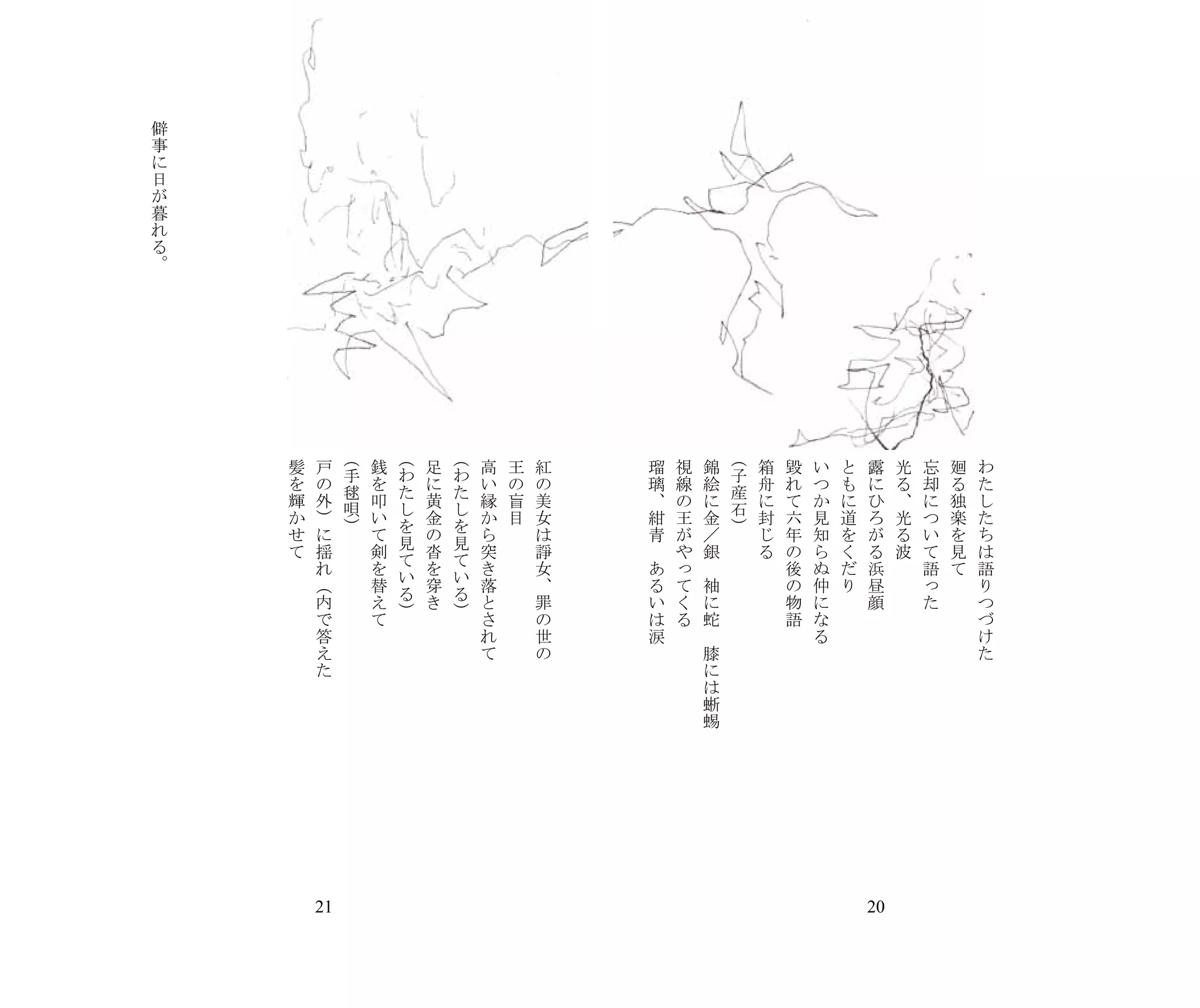　   　   僻   　   　   　   　   　       　       　       　       　       　       　       　       　       　       　       　           　       　       　       　       　       　       　       　       　       　       　       　   　   　   　
        事                   　       　       　       　       　       　       　       　       　       　       　       　           　       　       　       　       　       　       　       　       　       　       　
        に                   　       　       　       　       　       　       　       　       　       　       　       　           　       　       　       　       　       　       　       　       　       　       　
        日                   　       　       　       　       　       　       　       　       　       　       　       　           　       　       　       　       　       　       　       　       　       　       　
        が                   　       　       　       　       　       　       　       　       　       　       　       　           　       　       　       　       　       　       　       　       　       　       　
        暮                   　       　       　       　       　       　       　       　       　       　       　       　           　       　       　       　       　       　       　       　       　       　       　
        れ                   　       　       　       　       　       　       　       　       　       　       　       　           　       　       　       　       　       　       　       　       　       　       　
        る                   　       　       　       　       　       　       　       　       　       　       　       　           　       　       　       　       　       　       　       　       　       　       　
        。                   　       　       　       　       　       　       　       　       　       　       　       　           　       　       　       　       　       　       　       　       　       　       　
                            　       　       　       　       　       　       　       　       　       　       　       　           　       　       　       　       　       　       　       　       　       　       　
                            　       　       　       　       　       　       　       　       　       　       　       　           　       　       　       　       　       　       　       　       　       　       　
                            　       　       　       　       　       　       　       　       　       　       　       　           　       　       　       　       　       　       　       　       　       　       　
                            　       　       　       　       　       　       　       　       　       　       　       　           　       　       　       　       　       　       　       　       　       　       　
                            　       　       　       　       　       　       　       　       　       　       　       　           　       　       　       　       　       　       　       　       　       　       　
                            　       　       　       　       　       　       　       　       　       　       　       　           　       　       　       　       　       　       　       　       　       　       　
                            　       　       　       　       　       　       　       　       　       　       　       　           　       　       　       　       　       　       　       　       　       　       　
                            　       　       　       　       　       　       　       　       　       　       　       　           　       　       　       　       　       　       　       　       　       　       　
                            　       　       　       　       　       　       　       　       　       　       　       　           　       　       　       　       　       　       　       　       　       　       　
                            　       　       　       　       　       　       　       　       　       　       　       　           　       　       　       　       　       　       　       　       　       　       　
                            　       　       　 （     　       　 （     　       　 （     　       　       　       　       　           　       　 （     　       　       　       　       　       　       　       　       　
                                髪       戸               銭               足               高       王       紅       瑠       視           錦               箱       毀       い       と       露       光       忘       廻       わ
                                                手               わ               わ                                                           子
                                を       の               を               に               い       の       の       璃       線           絵               舟       れ       つ       も       に       る       却       る       た
                                                毬               た               た                                                           産
                                輝       外               叩               黄               縁       盲       美       、       の           に               に       て       か       に       ひ       、       に       独       し
                                                唄               し               し                                                           石
                                か       ）               い               金               か       目       女       紺       王           金               封       六       見       道       ろ       光       つ       楽       た
                                                ）               を               を                                                           ）
                                せ       に               て               の               ら               は       青       が           ／               じ       年       知       を       が       る       い       を       ち
                                                                見               見
                                て       揺               剣               沓               突               諍   　           や           銀               る       の       ら       く       る       波       て       見       は
                                                                て               て
                                        れ               を               を               き               女       あ       っ   　                               後       ぬ       だ       浜               語       て       語
                                                                い               い
                                        （               替               穿               落               、       る       て           袖                       の       仲       り       昼               っ               り
                                                                る               る
                                        内               え               き               と               罪       い       く           に                       物       に               顔               た               つ
                                                                ）               ）
                                        で               て                               さ               の       は       る           蛇                       語       な                                               づ
                                        答                                               れ               世       涙           　                                       る                                               け
                                        え                                               て               の                           膝                                                                               た
                                        た                                                                                           に
                                                                                                                                    は
                                                                                                                                    蜥
                                                                                                                                    蜴




                                    21                                                                                                                                          20
 