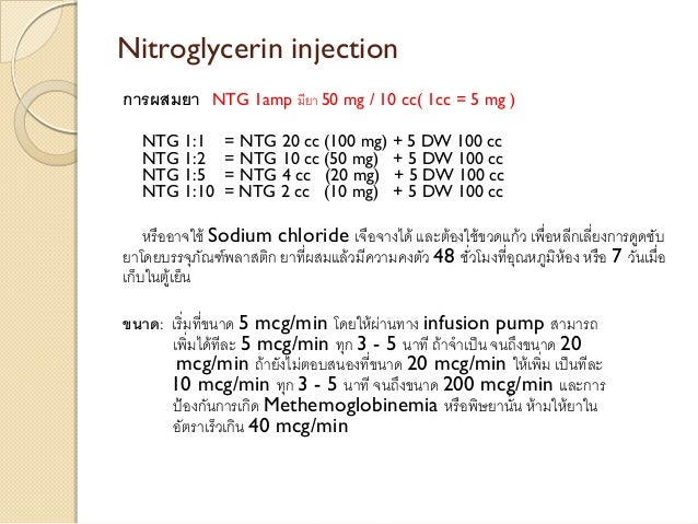 Nitroglycerin Iv Dosage Chart