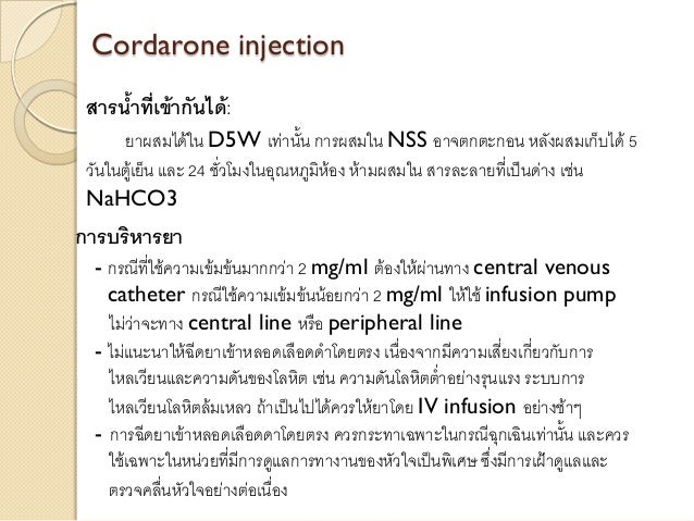 Cordarone Maximum Dosage