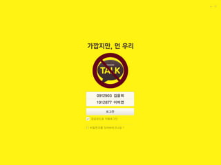 가깝지만, 먼 우리 Pdf