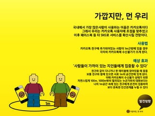 가깝지만, 먼 우리 Pdf