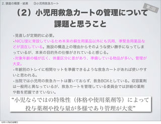 発表資料案 Pdf 発表資料案 Pdf