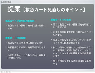 発表資料案 Pdf 発表資料案 Pdf
