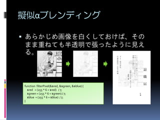 MƦ֥ǥ
? 餫ửפƤС

ޤؤͤƤ͸Ǐä褦Ҋ
롣

function filterPixel(&$red, &$green, &$blue) {
$red = (255 * 6 + $red) / 7;
$green = (255 * 6 + $green) / 7;
$blue = (255 * 6 + $blue) / 7;
}

 