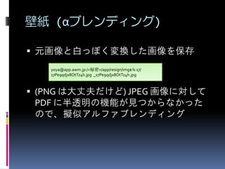 退職pdfメーカーの作り方