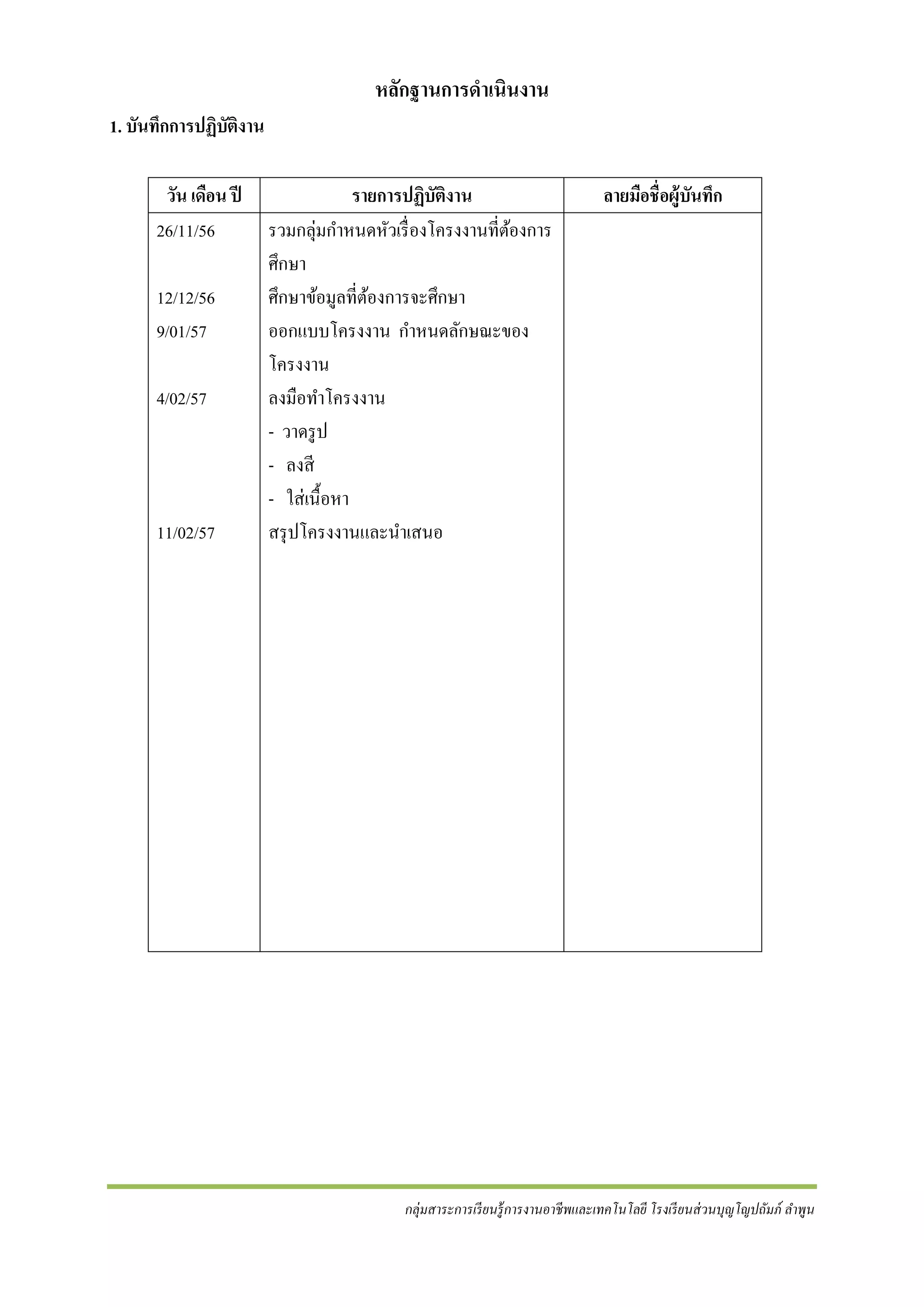 2556-pdf