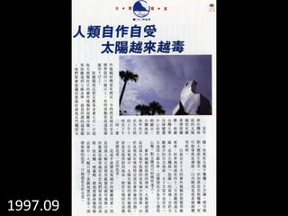 1997.09
 