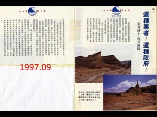 1997.09
 